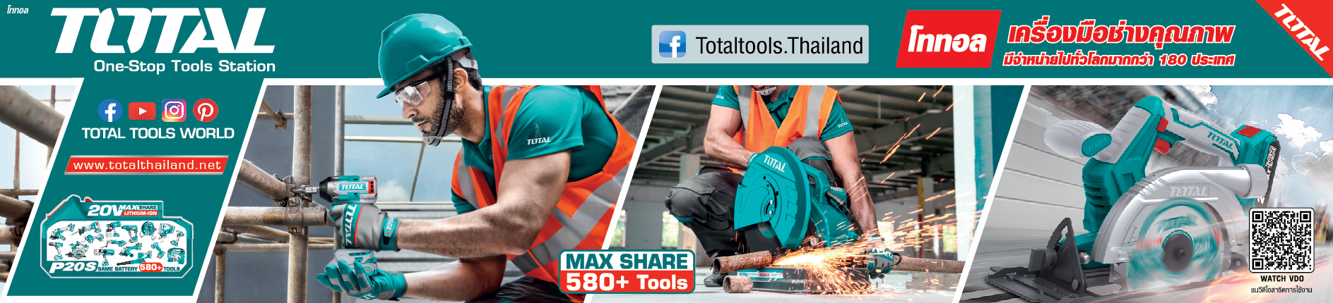 TOTAL Tools Banner