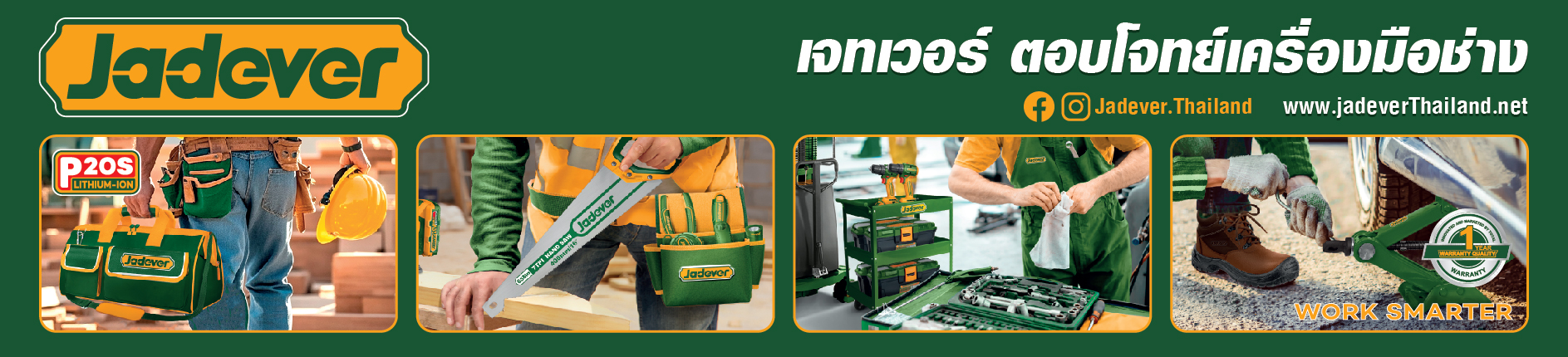 JADEVER Tools Banner