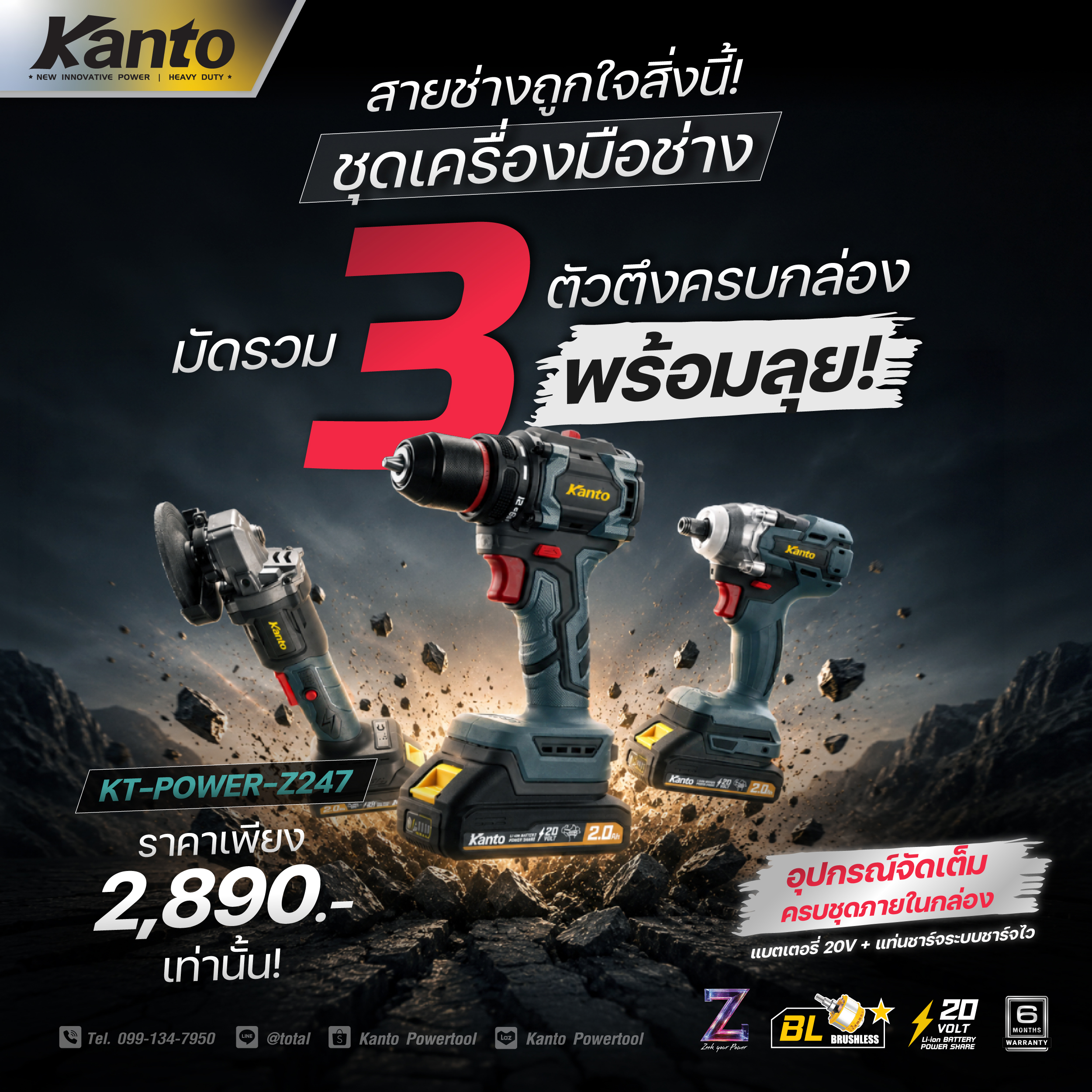 สายช่างถูกใจสิ่งนี้! ชุดเครื่องมือช่าง มัดรวม 3 ตัวตึงครบกล่องพร้อมลุย