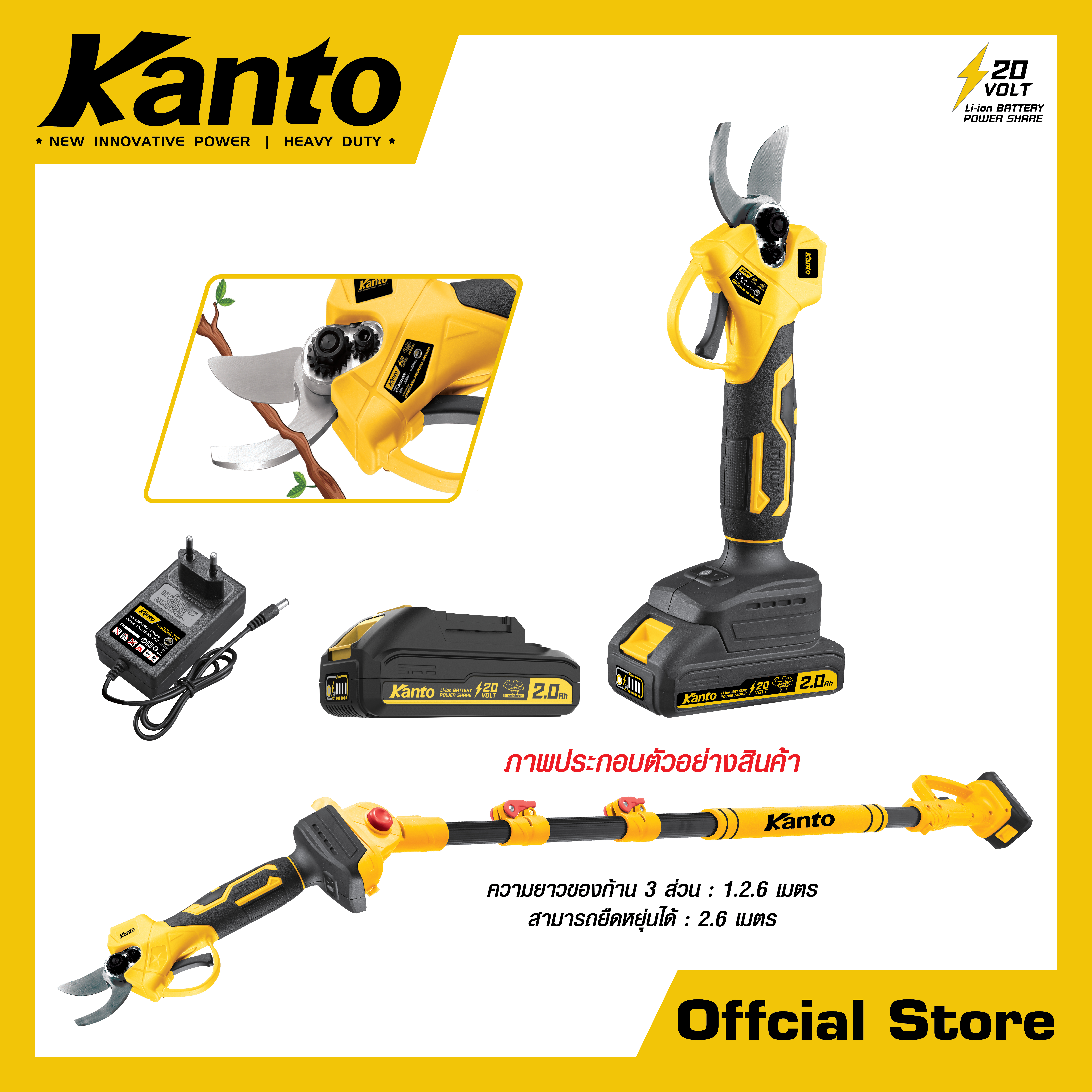 กรรไกรตัดกิ่งไม้แบตเตอรี่ไร้สาย20V พร้อมด้ามต่อยาว