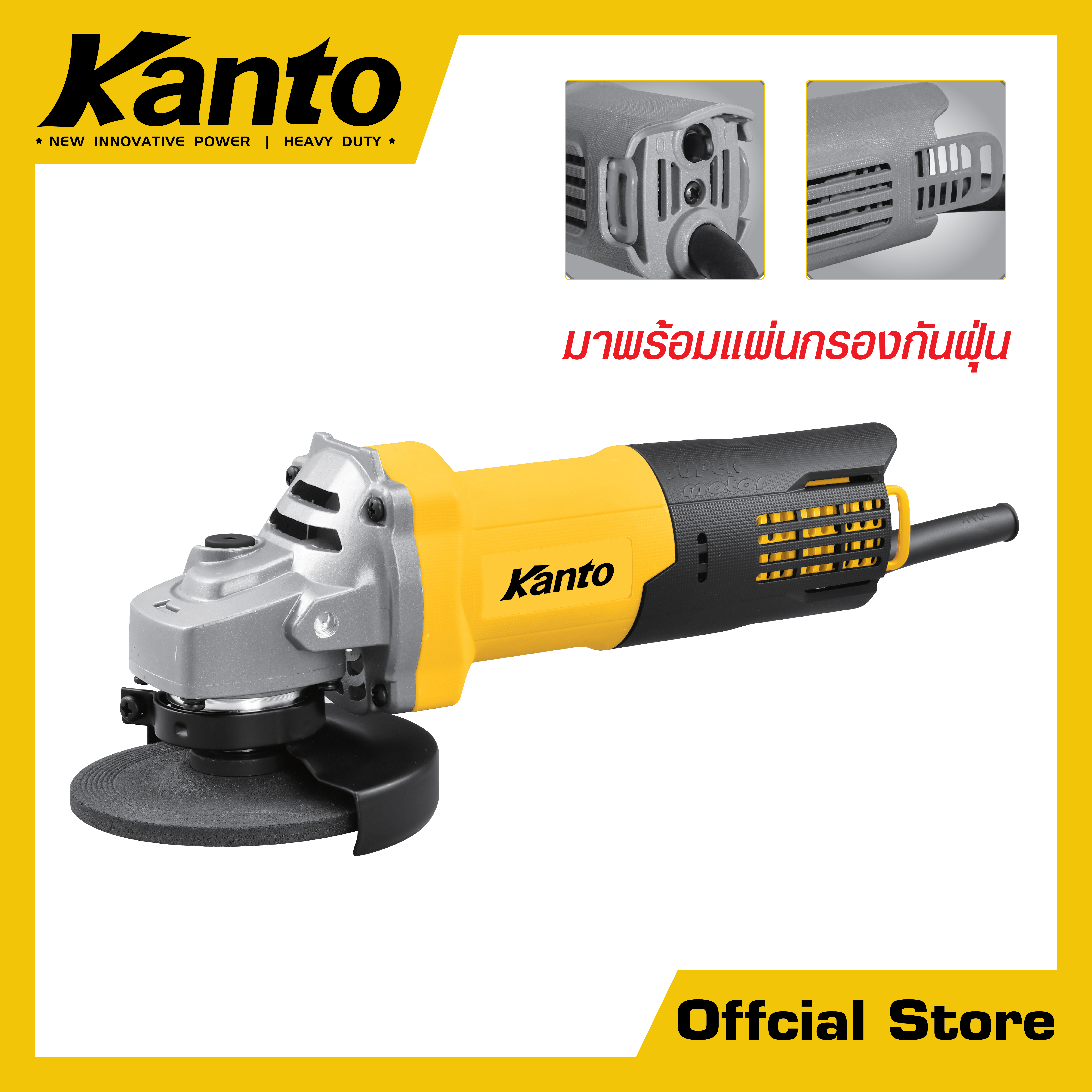 เครื่องขัดไฟฟ้า 4&amp;quot;