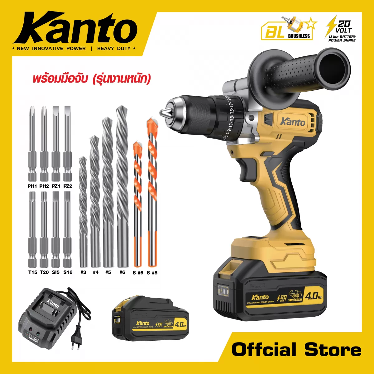สว่านกระแทกแบตเตอรี่ไร้สาย20V.